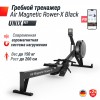 ������� �������� UNIX Fit Air ��������-��������� / Magnetic Rower-X ������ RMAMRXB - �������� ������� ���������� ������� ������-�����, �����������