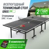 ����������� ��������� ���� UNIX Line ��� ����� outdoor 14 �� SMC ����� TTS14OUTGY vasil-gym - �������� ������� ���������� ������� ������-�����, �����������