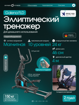 ������������� �������� �������� OXYGEN FITNESS GALENA FLD �������� ���������������� - �������� ������� ���������� ������� ������-�����, �����������