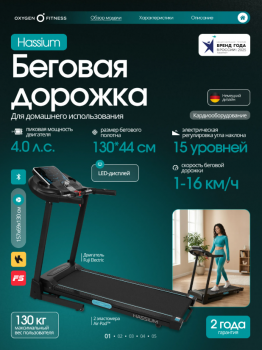 ������� ������� �������� OXYGEN FITNESS HASSIUM ������������� swat - �������� ������� ���������� ������� ������-�����, �����������