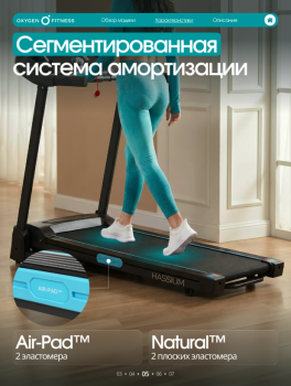 ������� ������� �������� OXYGEN FITNESS HASSIUM ������������� swat - �������� ������� ���������� ������� ������-�����, �����������