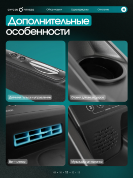 ������� ������� �������� OXYGEN FITNESS HOLMIUM �������������  - �������� ������� ���������� ������� ������-�����, �����������