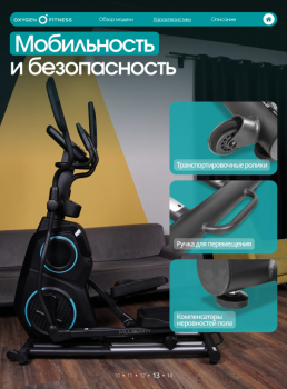 ������������� �������� �������� OXYGEN FITNESS MULBERRY ���������������� black step - �������� ������� ���������� ������� ������-�����, �����������