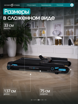 ������� ������� �������� OXYGEN FITNESS SPEEDWAY ������������� � �������� ����������� - �������� ������� ���������� ������� ������-�����, �����������