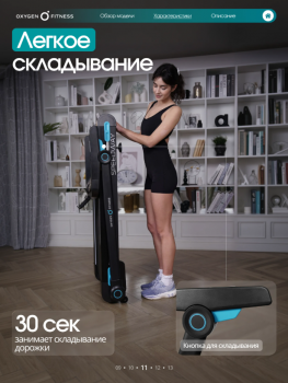 ������� ������� �������� OXYGEN FITNESS SPEEDWAY ������������� � �������� ����������� - �������� ������� ���������� ������� ������-�����, �����������