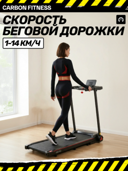 ������� ������� �������� CARBON FITNESS T570 ������������� � ����������� �������� - �������� ������� ���������� ������� ������-�����, �����������
