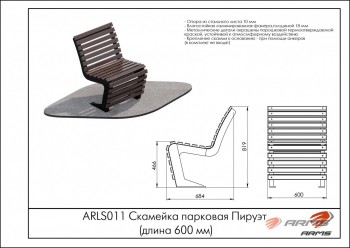 �������� �������� ������ (����� 600 ��) ARMS ARLS011 proven quality - �������� ������� ���������� ������� ������-�����, �����������