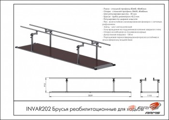 ������ ���������������� ��� ������ ���� ARMS INVAR202 ����������� - �������� ������� ���������� ������� ������-�����, �����������