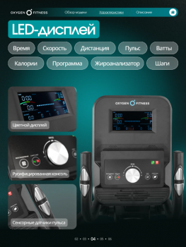 ������������� �������� �������� OXYGEN FITNESS SONOMA ���������������� - �������� ������� ���������� ������� ������-�����, �����������