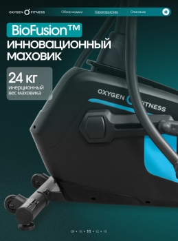 ������������� �������� �������� OXYGEN FITNESS SONOMA ���������������� - �������� ������� ���������� ������� ������-�����, �����������